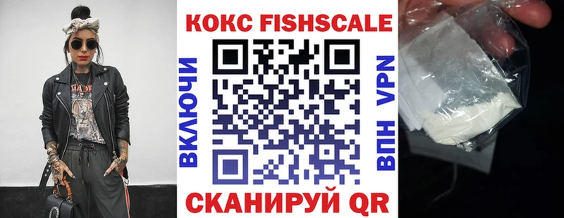 КОКАИН Fish Scale  купить  цена  Туапсе 