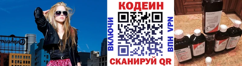 Кодеиновый сироп Lean Purple Drank Туапсе
