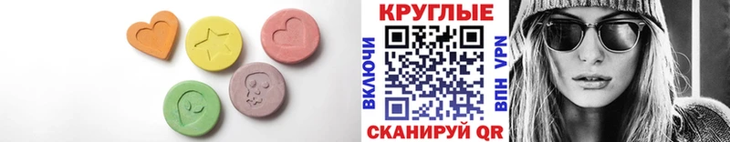 Ecstasy круглые  Туапсе 