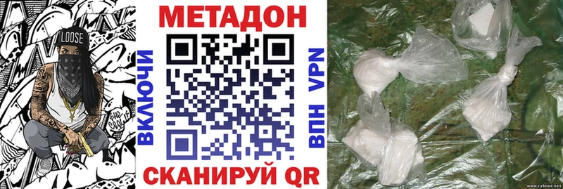 Метадон VHQ  Туапсе 